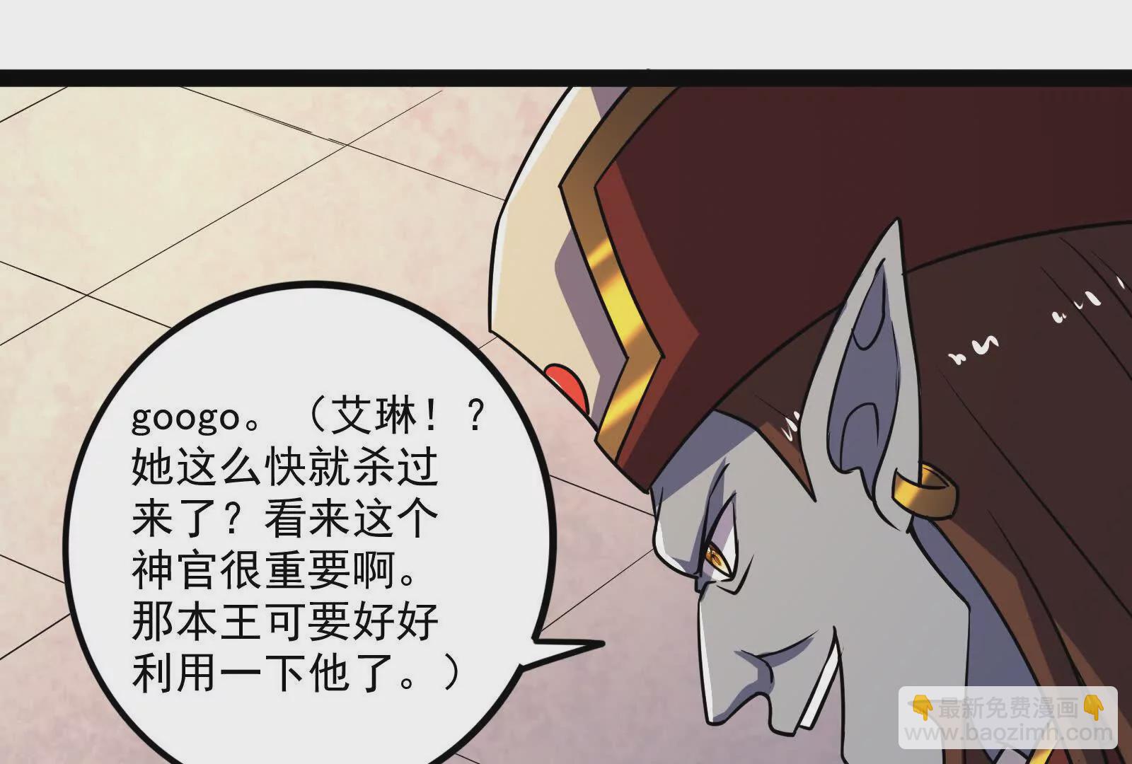 古神遊戲 - 第107話 殉道！什麼碰瓷行爲(2/3) - 7